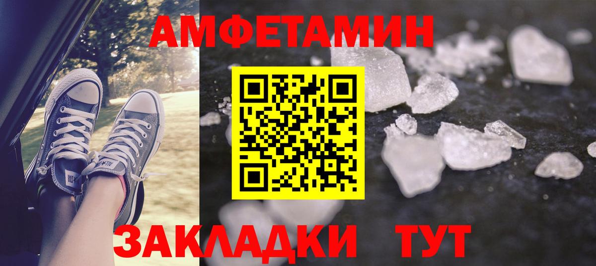 Amphetamine Розовый  Вход с VPN  Бутурлиновка 