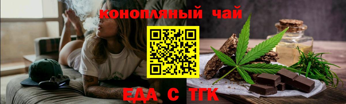Печенье с ТГК конопля  Вход с VPN  Бутурлиновка 