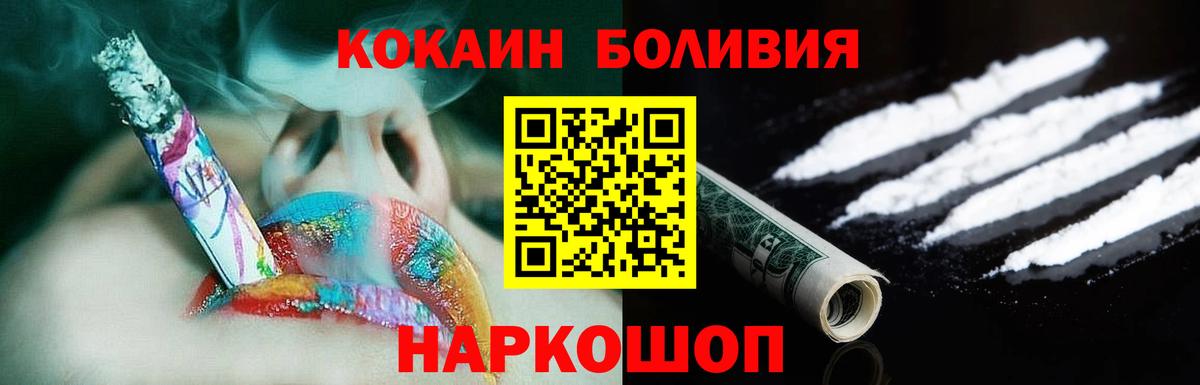 КОКАИН Columbia  Вход с VPN  COCAIN  Бутурлиновка  Cocaine Эквадор 