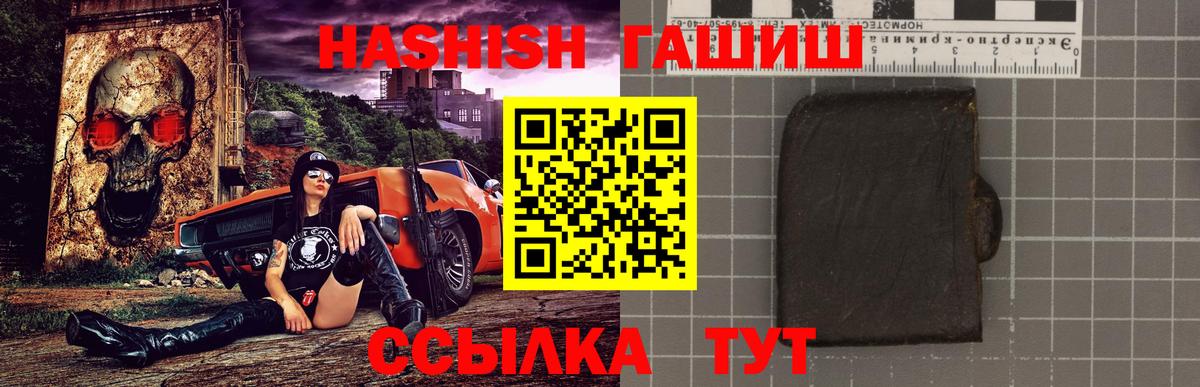 ГАШИШ Premium Бутурлиновка