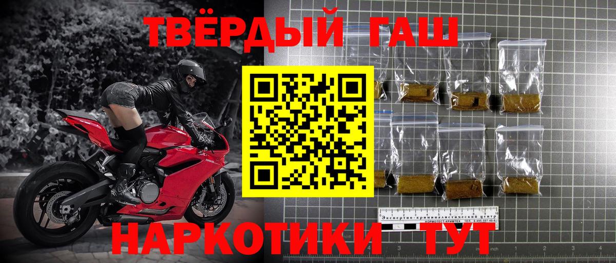 ГАШ VHQ  Гашиш ice o lator  Гашиш  Вход с VPN  Бутурлиновка 