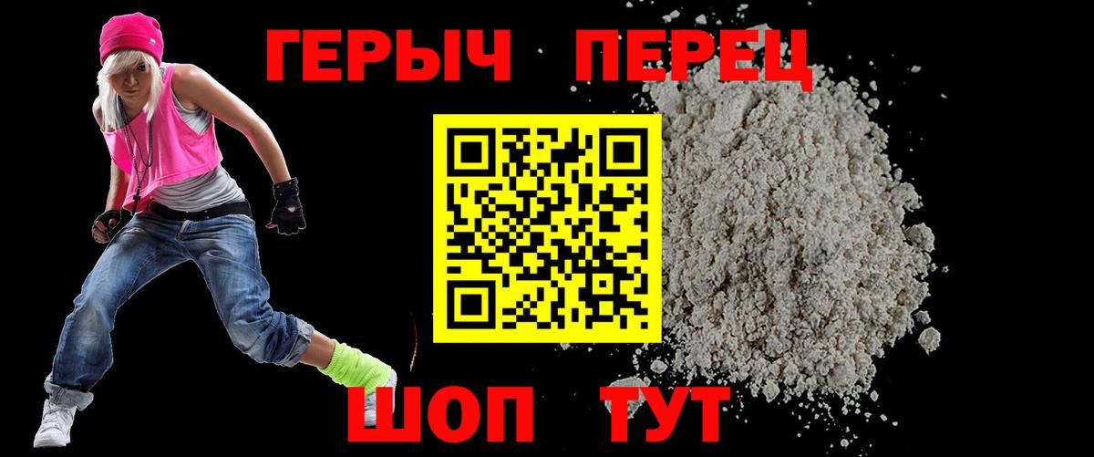 Героин Heroin  Героин  Бутурлиновка  Вход с VPN 