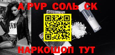 соль курить ск Краснознаменск