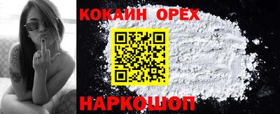 кокаин перу Краснодар