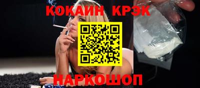 кокаин перу Краснодар