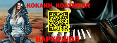 кокаин перу Краснодар