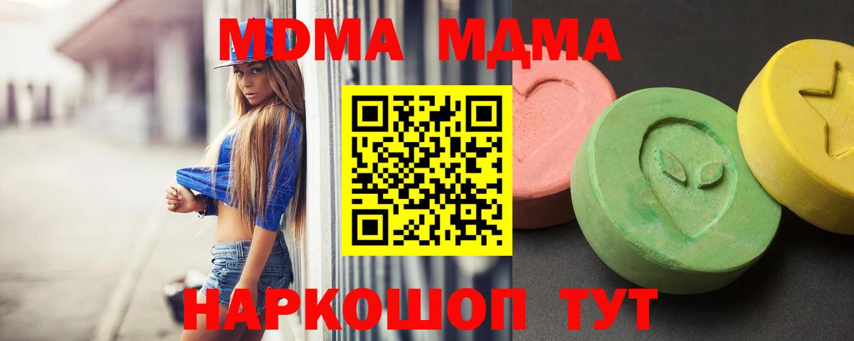 MDMA Molly Бутурлиновка