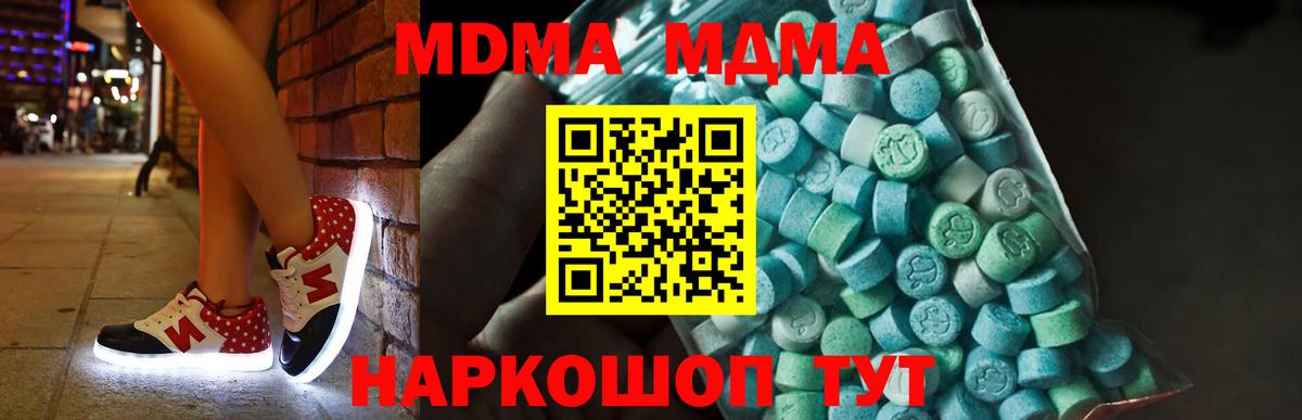 Альфа ПВП СОЛЬ   Бутурлиновка  МДМА  МЕФ кристаллы  COCAIN  Вход с VPN  ГАШИШ 