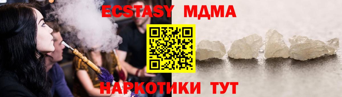 Бутурлиновка  MDMA молли  Вход с VPN  MDMA VHQ 