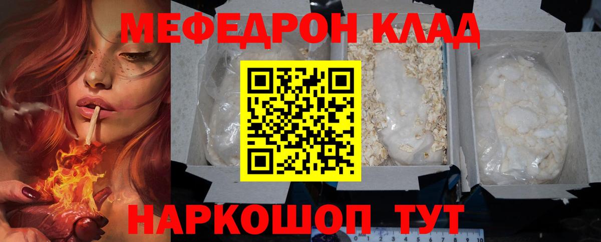     Вход с VPN  Меф  Бутурлиновка  как найти закладки  МЯУ-МЯУ VHQ  Мефедрон мяу мяу 