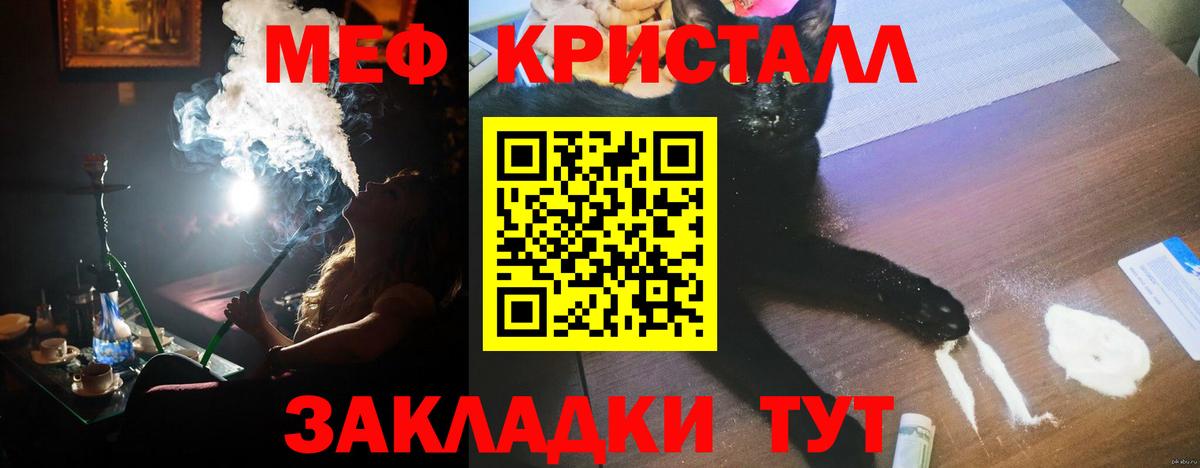 Мефедрон кристаллы Бутурлиновка
