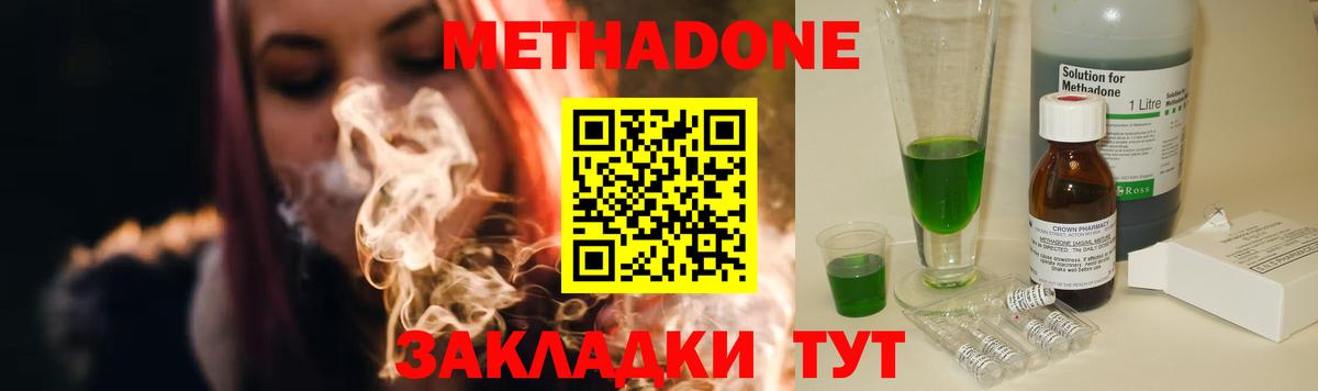 Бутурлиновка  Метадон мёд  Метадон мёд  Вход с VPN 
