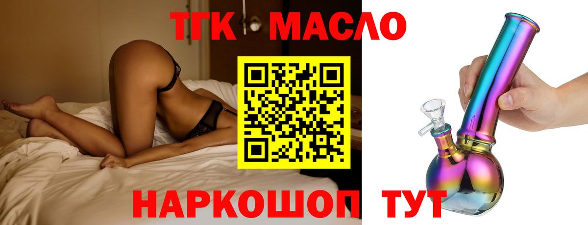 ТГК концентрат Бутурлиновка